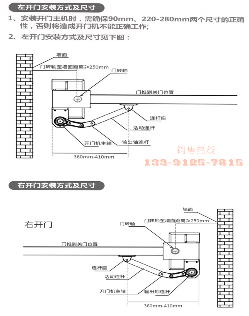 诺克NOCK曲臂式人行通道开门机NC700