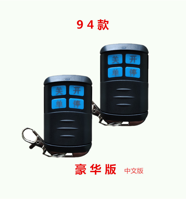 卡诺林/欧玛克遥控器 卡诺林/欧玛克遥控器
