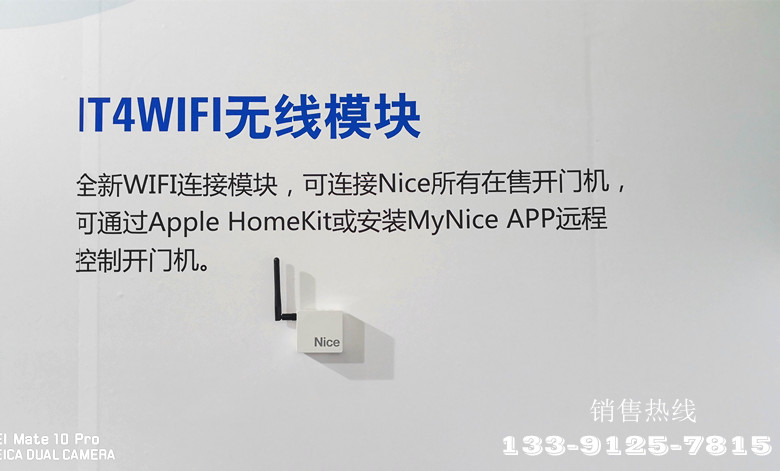 意大利Nice无线接收模块：可以实现手机开门，真正的智能化家居产品！