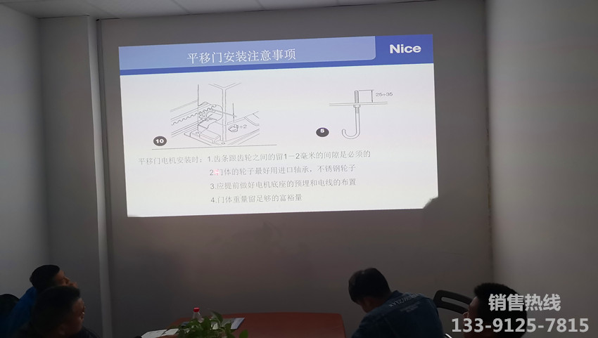 意大利Nice开门机培训