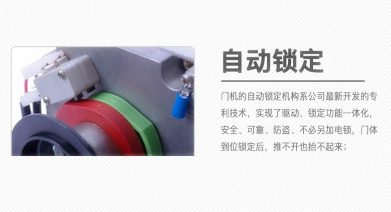 卡诺林CANUOL曲臂式开门机DCK25系列产品特点