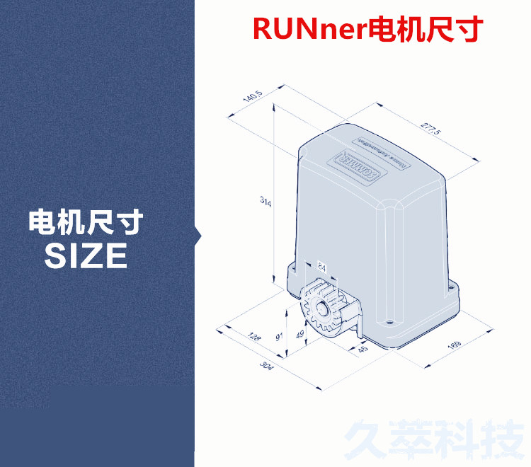 德国索玛SOMMER豪华型平移门机RUNner电机尺寸图
