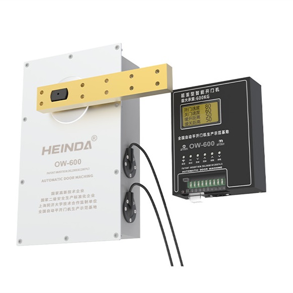 海达(HEINDA)隐藏式OW-600超重型地埋式平开门机