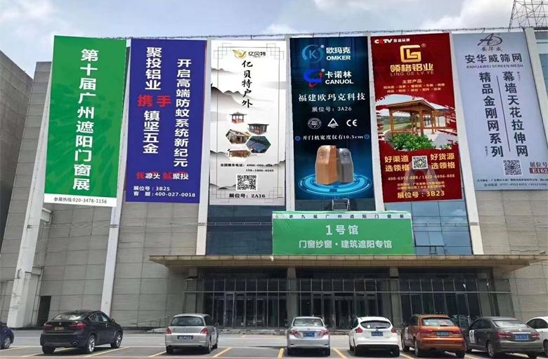  卡诺林/欧玛克开门机参加第十届广州遮阳门窗展