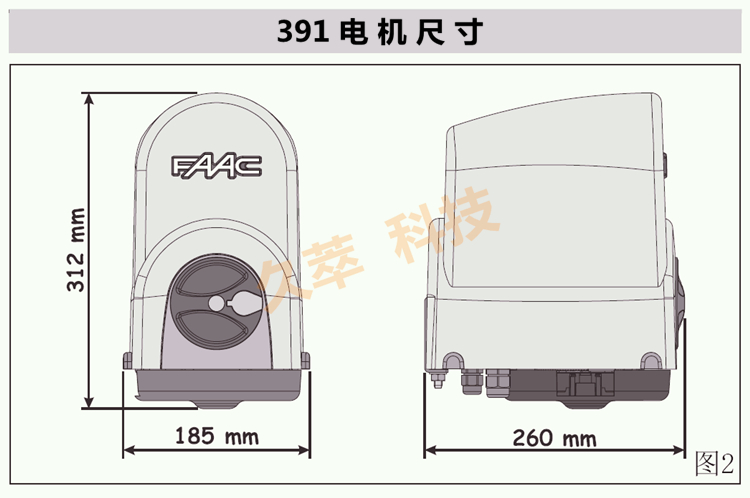 意大利法柯FAAC曲臂式平开门电机391电机尺寸