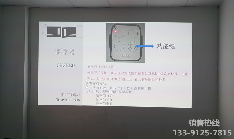 意大利Nice开门机培训