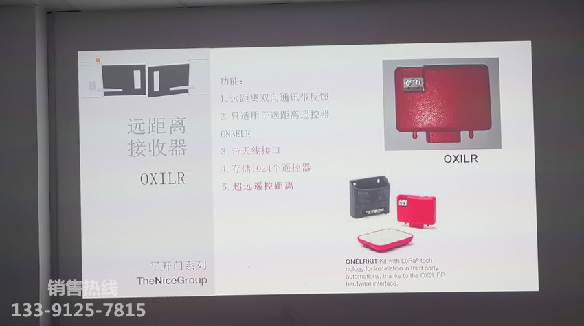 意大利Nice开门机培训