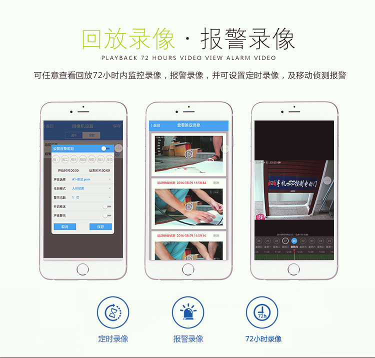 手机APP蓝牙远程视频控制开门