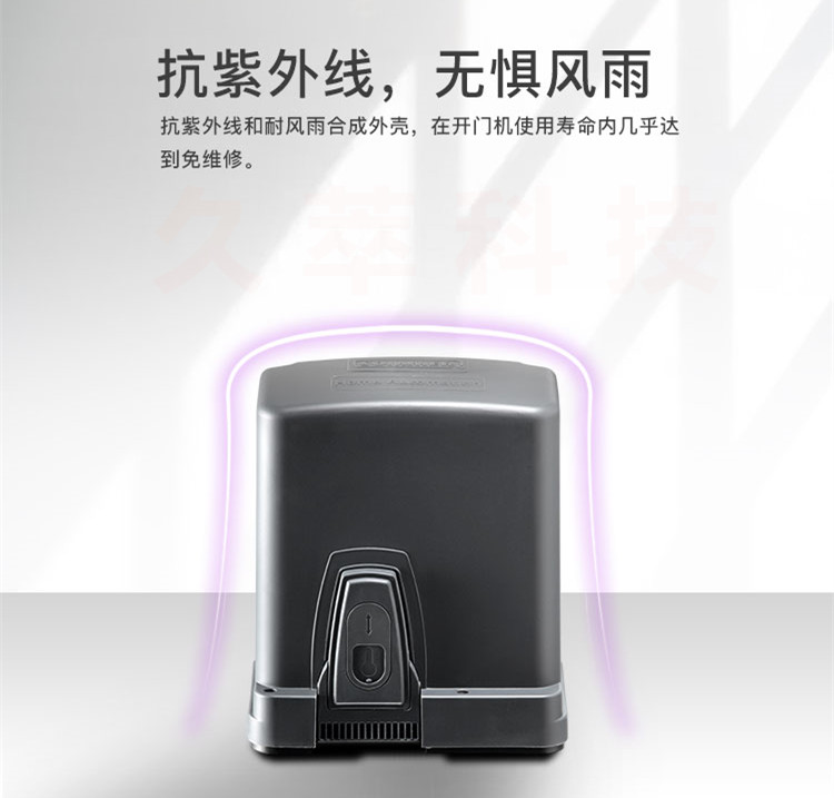 德国索玛SOMMER家用型平移门开门机STArter产品特点