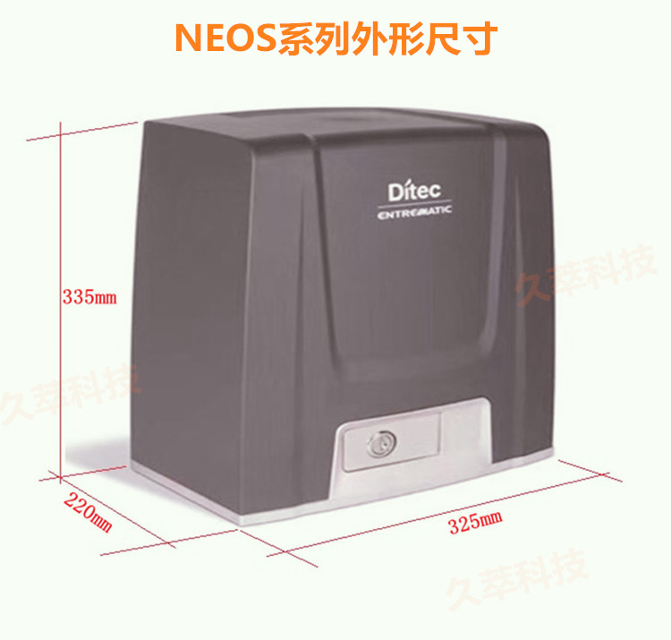 意大利迪泰柯DITEC平移门开门机NeoS系列尺寸图