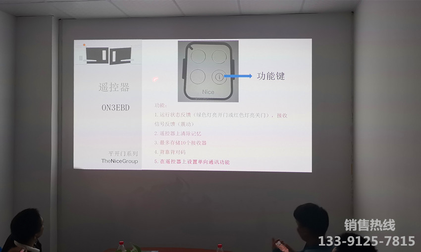 意大利Nice开门机培训