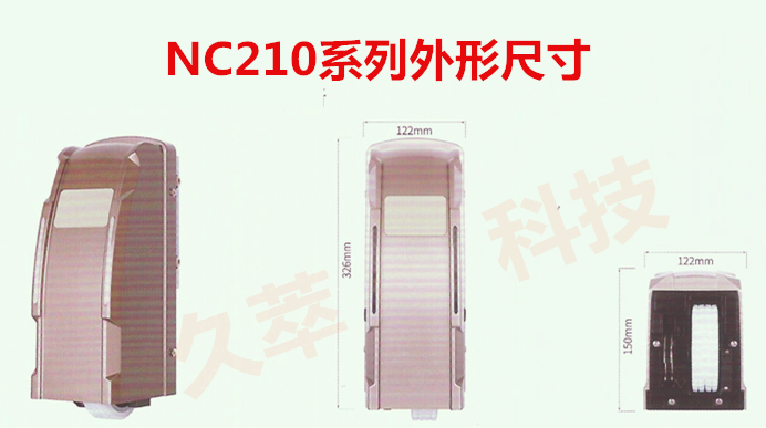 赛诺佳滚轮式平开门机NC210C产品尺寸