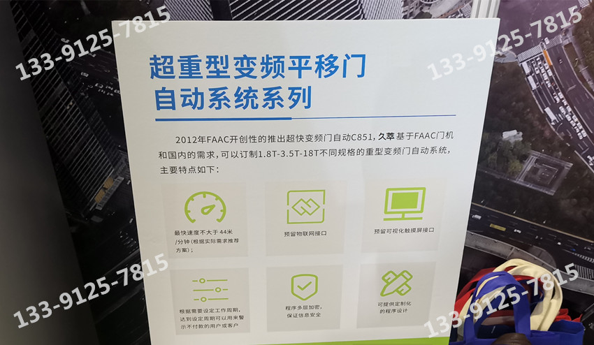 FAAC公司的FAAC开门机 FAAC公司的FAAC开门机
