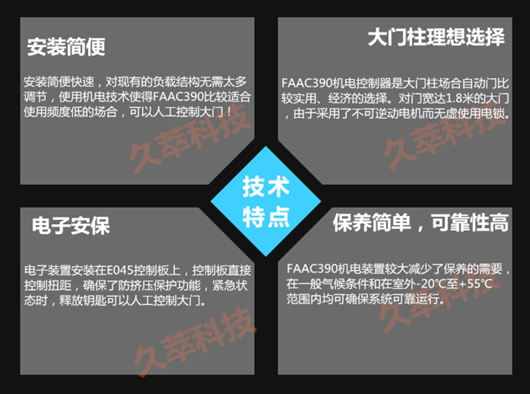 意大利法柯FAAC曲臂式平开门电机390特点