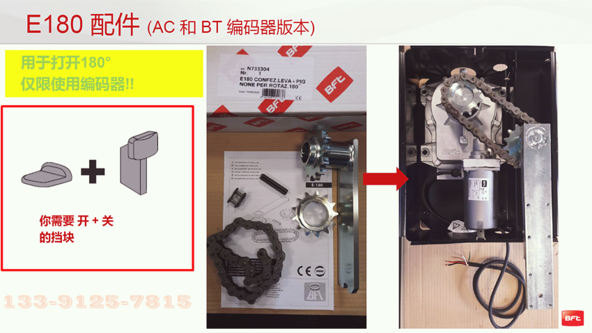 意大利BFT直流地埋开门机升级前后区别? 意大利BFT直流地埋开门机升级前后区别?