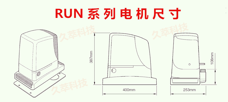 意大利Nice耐氏重型平移式开门机RUN系列电机尺寸