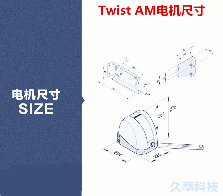 德国索玛SOMMER曲臂式平开门机Twist AM电机尺寸图