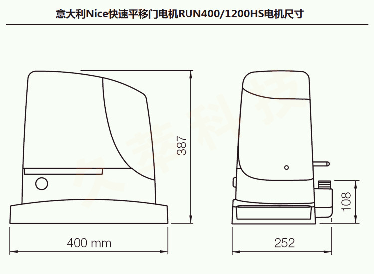 意大利Nice快速平移门电机RUN400/1200 HS电机尺寸