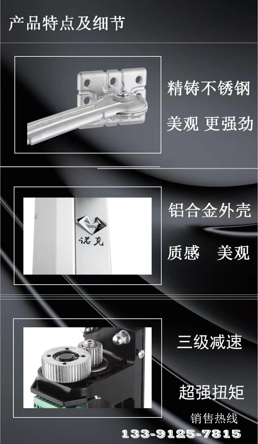 诺克NOCK曲臂式人行通道开门机NC700