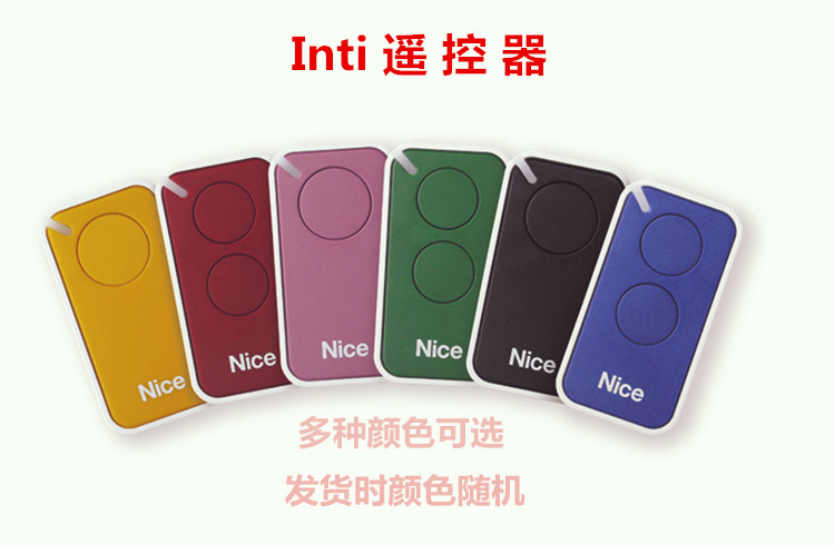 Nice遥控器