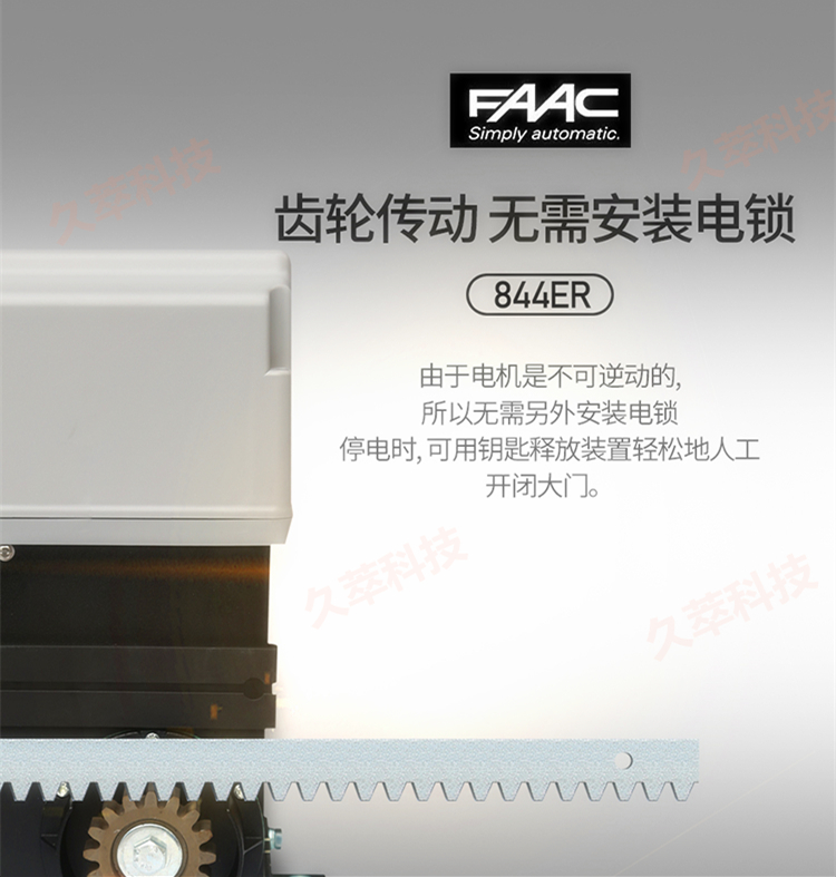 意大利法柯FAAC豪华油浸重型平移门机844产品特点