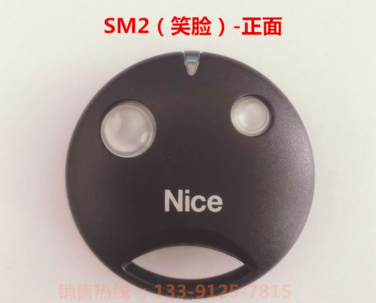 Nice遥控器