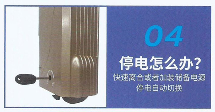 卡诺林快速离合轮式智能遥控开门机DCK980KS/990KS