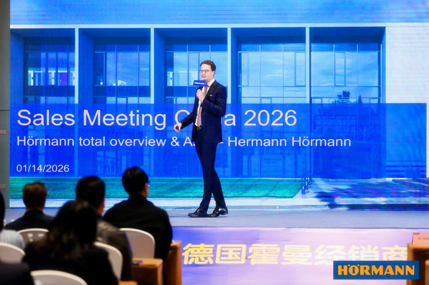 我司受邀参加霍曼(HORMANN)经销商大会