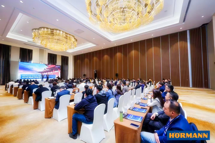 我司受邀参加霍曼(HORMANN)经销商大会