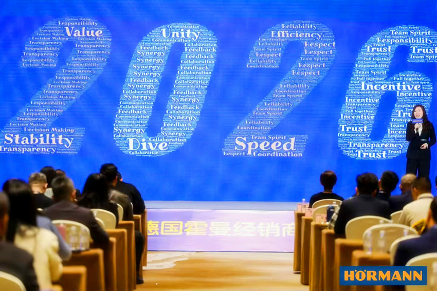 我司受邀参加霍曼(HORMANN)经销商大会