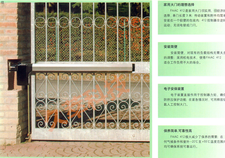 意大利法柯FAAC机电直臂式平开门电机412