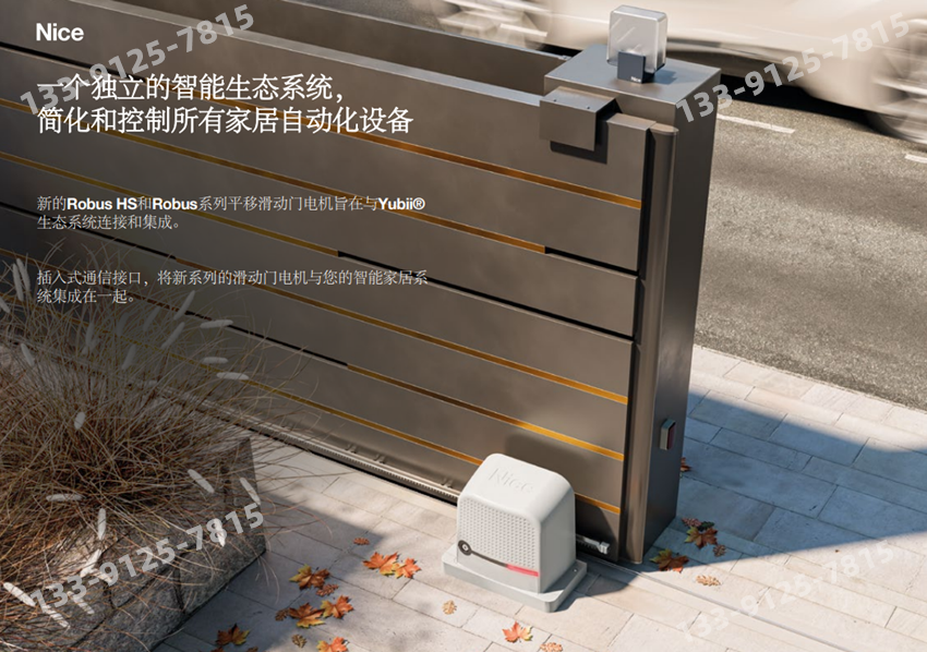 新品介绍-Nice新款平移门电机Robus系列 新品介绍-Nice新款平移门电机Robus系列