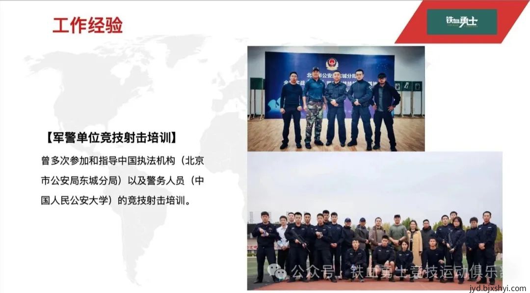 北京铁血勇士竞技运动俱乐部主理人娄佐恩的军警单位竞技射击培训经验 北京铁血勇士竞技运动俱乐部主理人娄佐恩的军警单位竞技射击培训经验