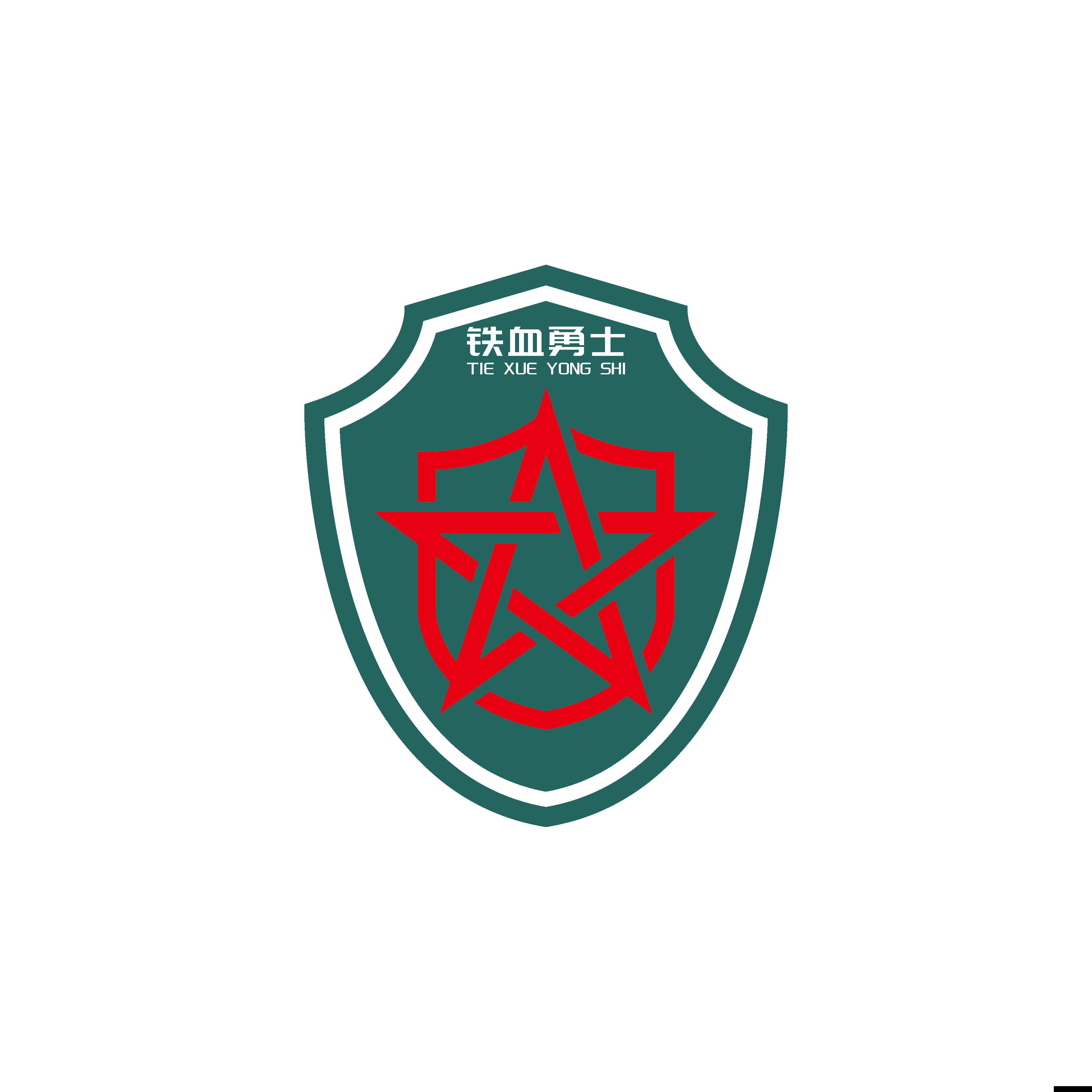 北京铁血勇士竞技运动俱乐部官网logo