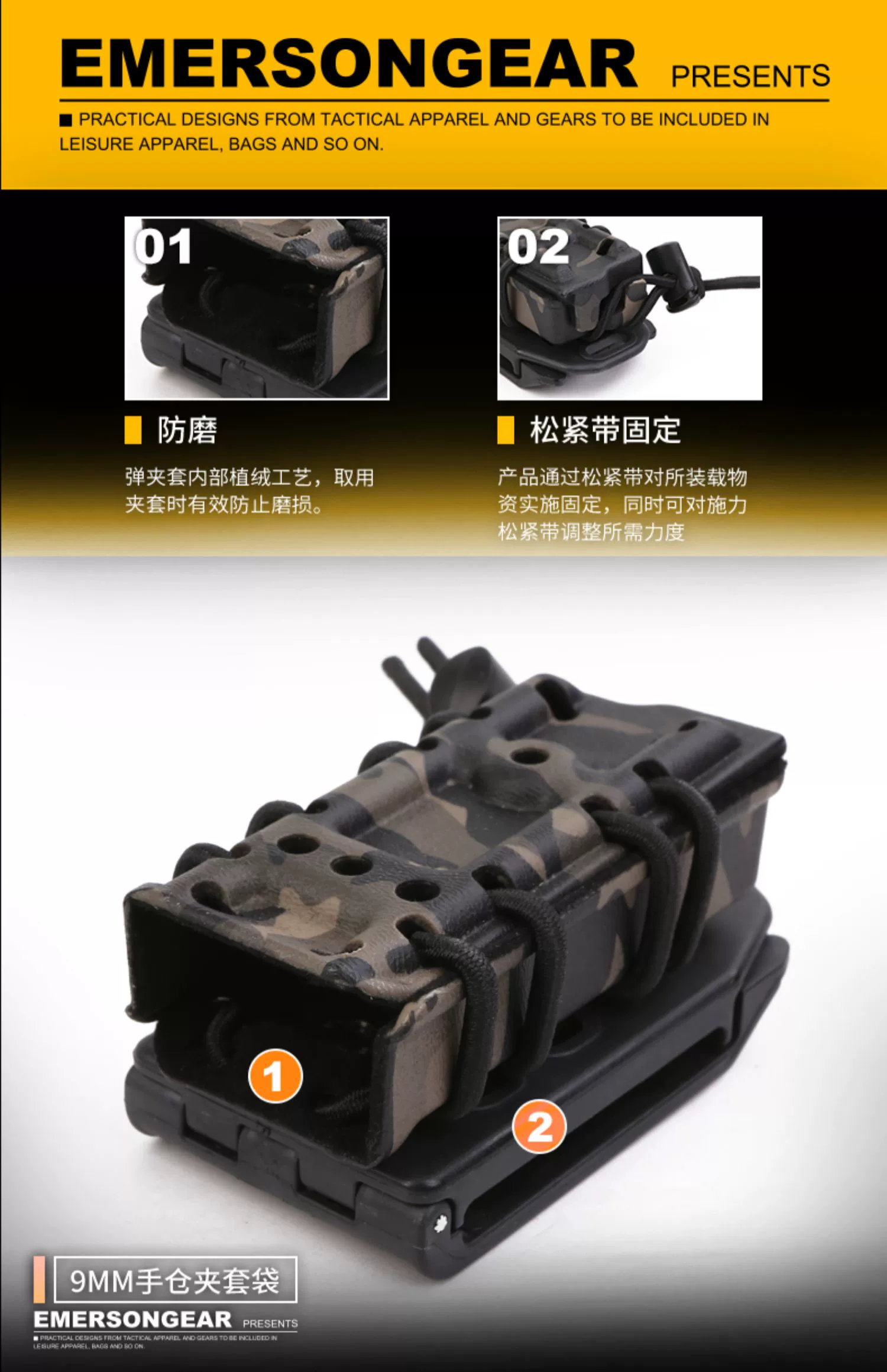 射手必备｜IDPA射击训练弹匣套，9mm塑料夹弹匣套，EMERSON单联夹弹匣套，战术快拔弹匣套