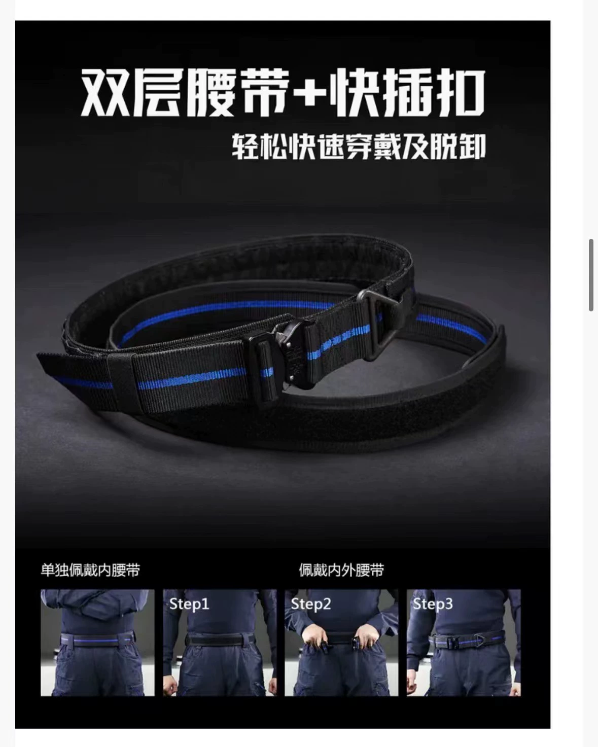 射手必备｜IDPA射击训练双层腰带，快拆战术多功能腰带，UTA蓝线眼镜蛇扣头腰带