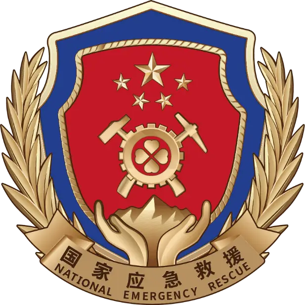 应急救援是干什么的？国家应急救援联盟