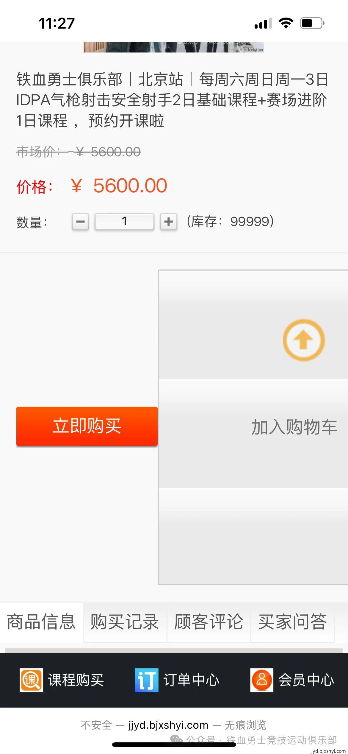 铁血勇士俱乐部IDPA气枪课程在线购买