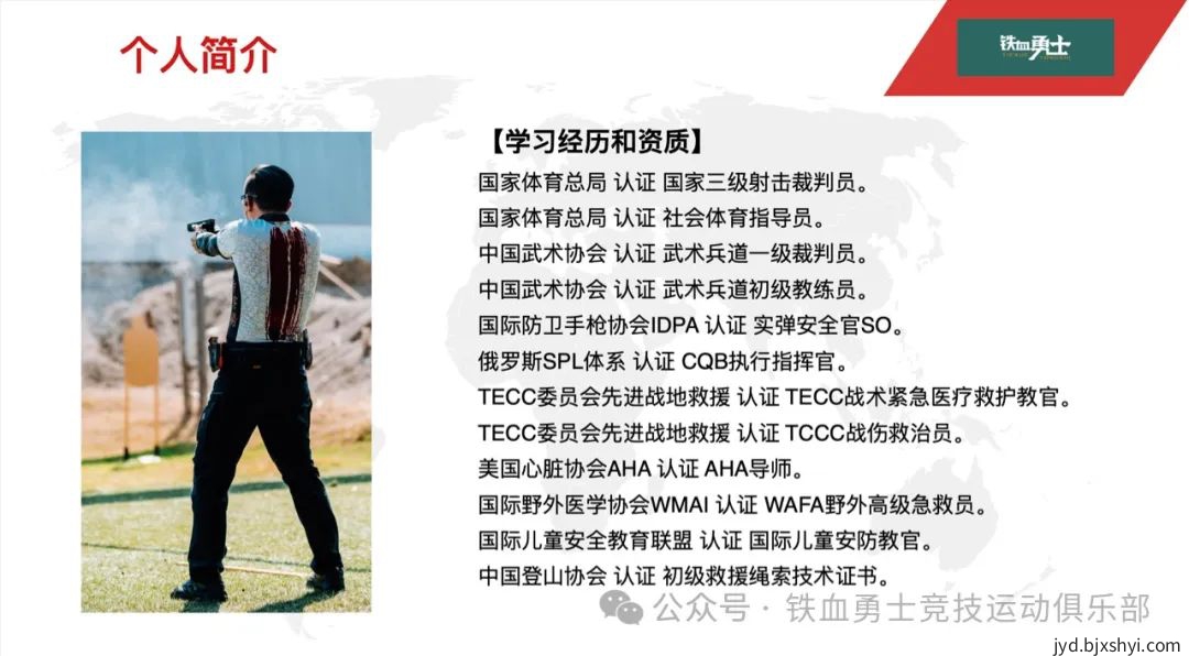 北京铁血勇士竞技运动俱乐部主理人娄佐恩的经历和资质 北京铁血勇士竞技运动俱乐部主理人娄佐恩的经历和资质