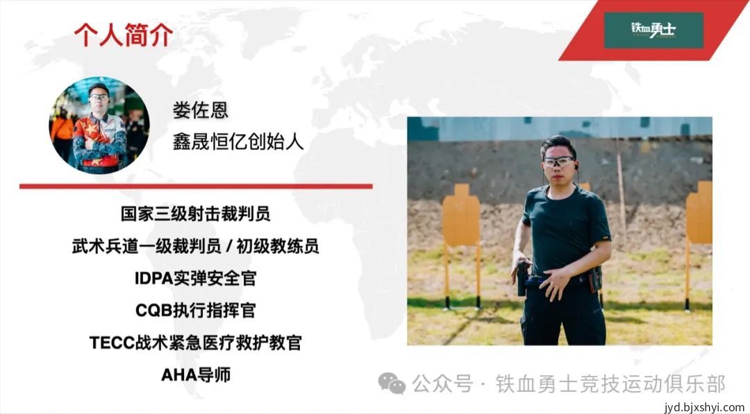 北京铁血勇士竞技运动俱乐部主理人娄佐恩和鑫晟恒亿创始人 北京铁血勇士竞技运动俱乐部主理人娄佐恩和鑫晟恒亿创始人