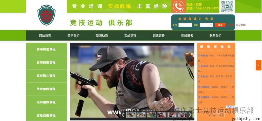 铁血勇士俱乐部官网:jjyd.bjxshyi.com 铁血勇士俱乐部官网:jjyd.bjxshyi.com