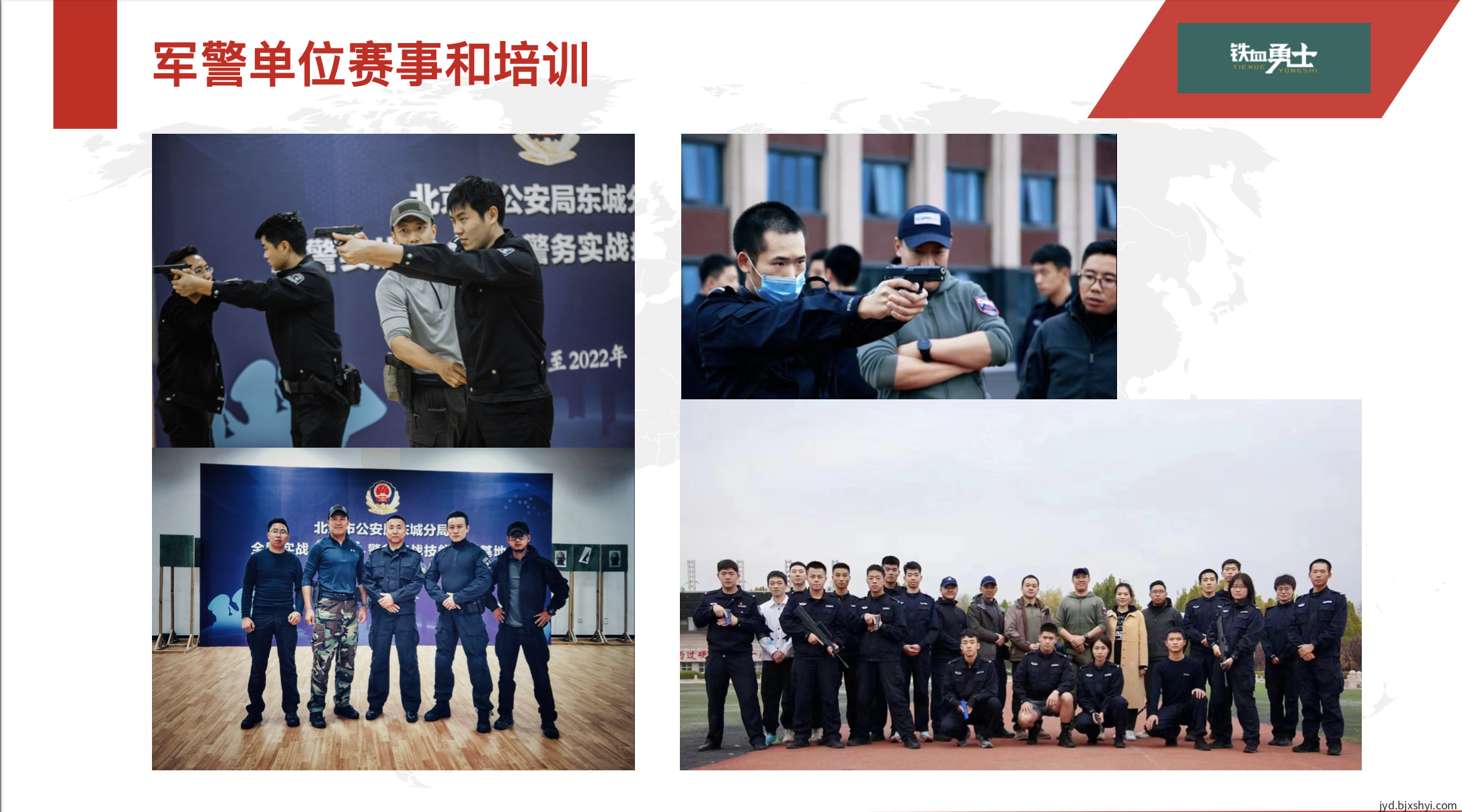 北京铁血勇士竞技运动俱乐部主理人军警单位赛事和培训
