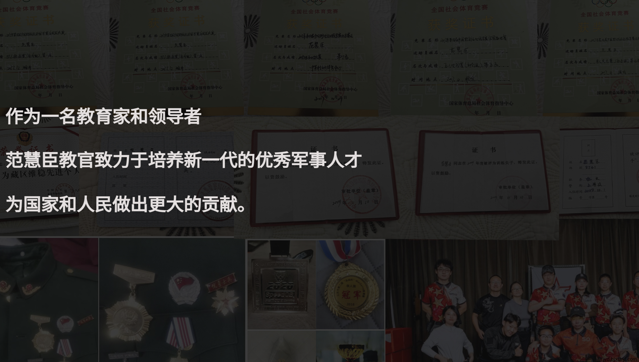 北京铁血勇士竞技运动俱乐部主理人范范教练为人民服务