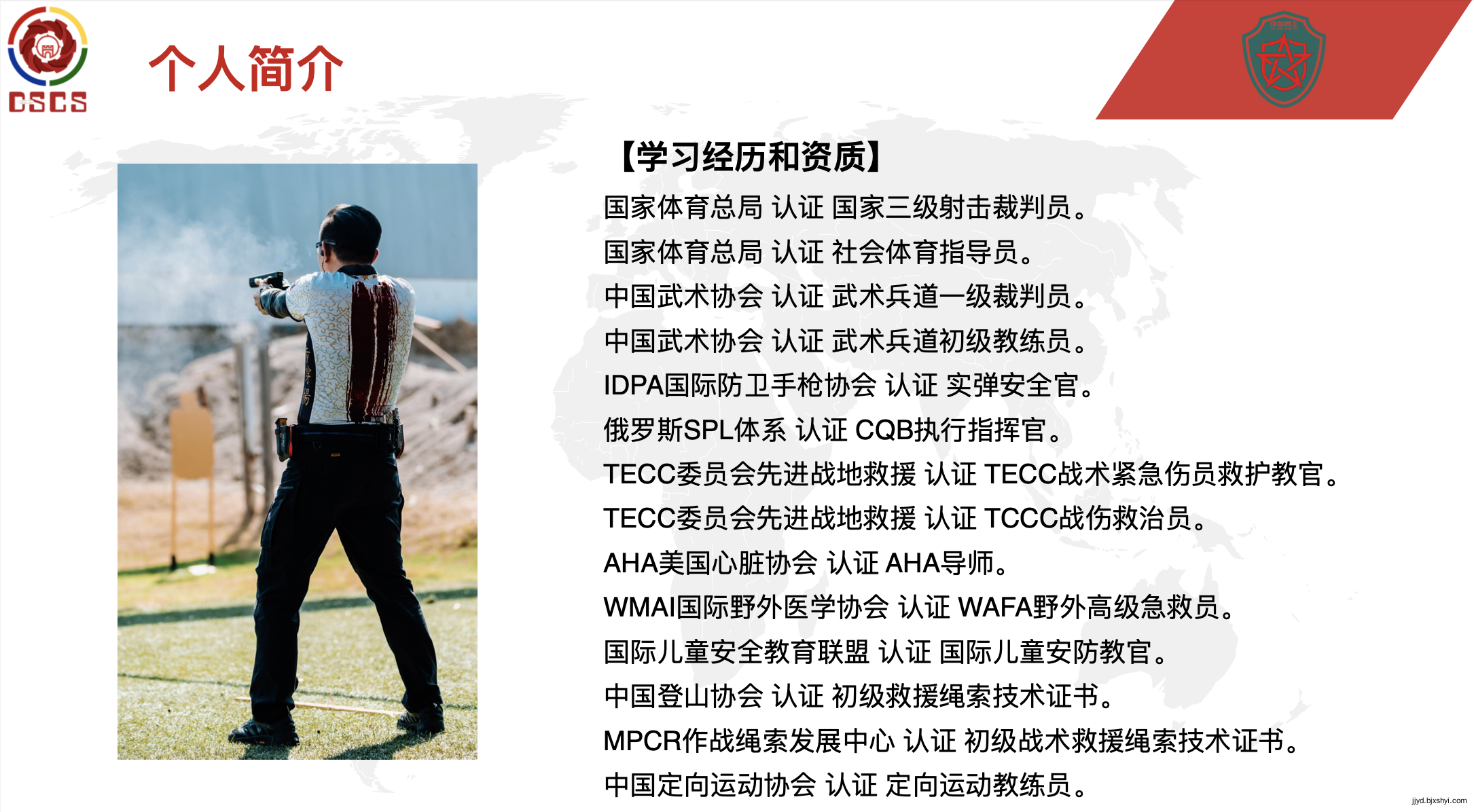 娄佐恩的个人简介，学习经历和资质