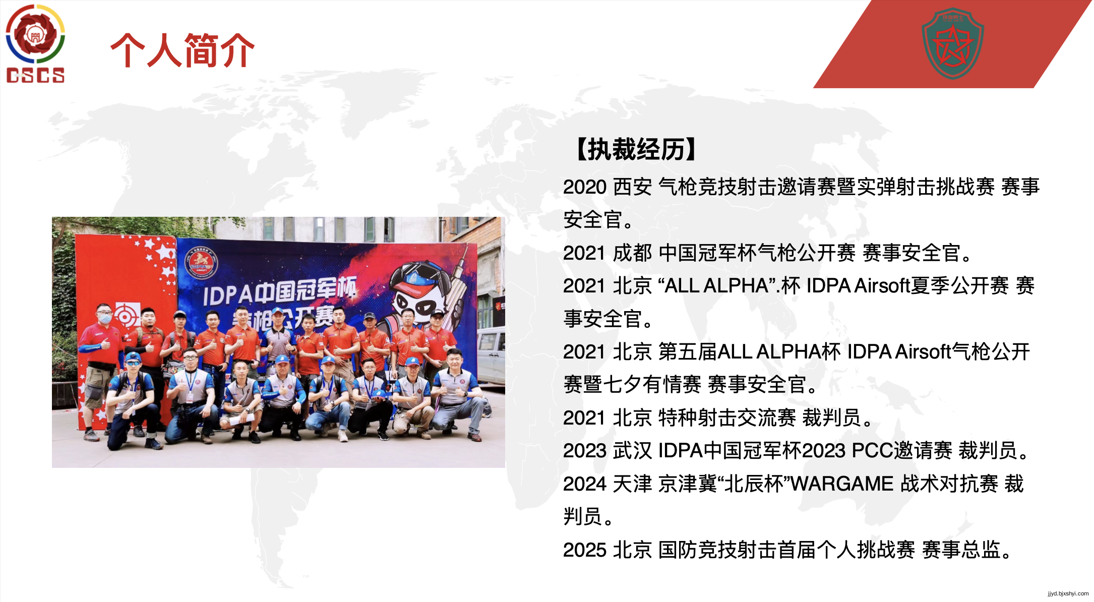 娄佐恩的个人简介，执裁经历