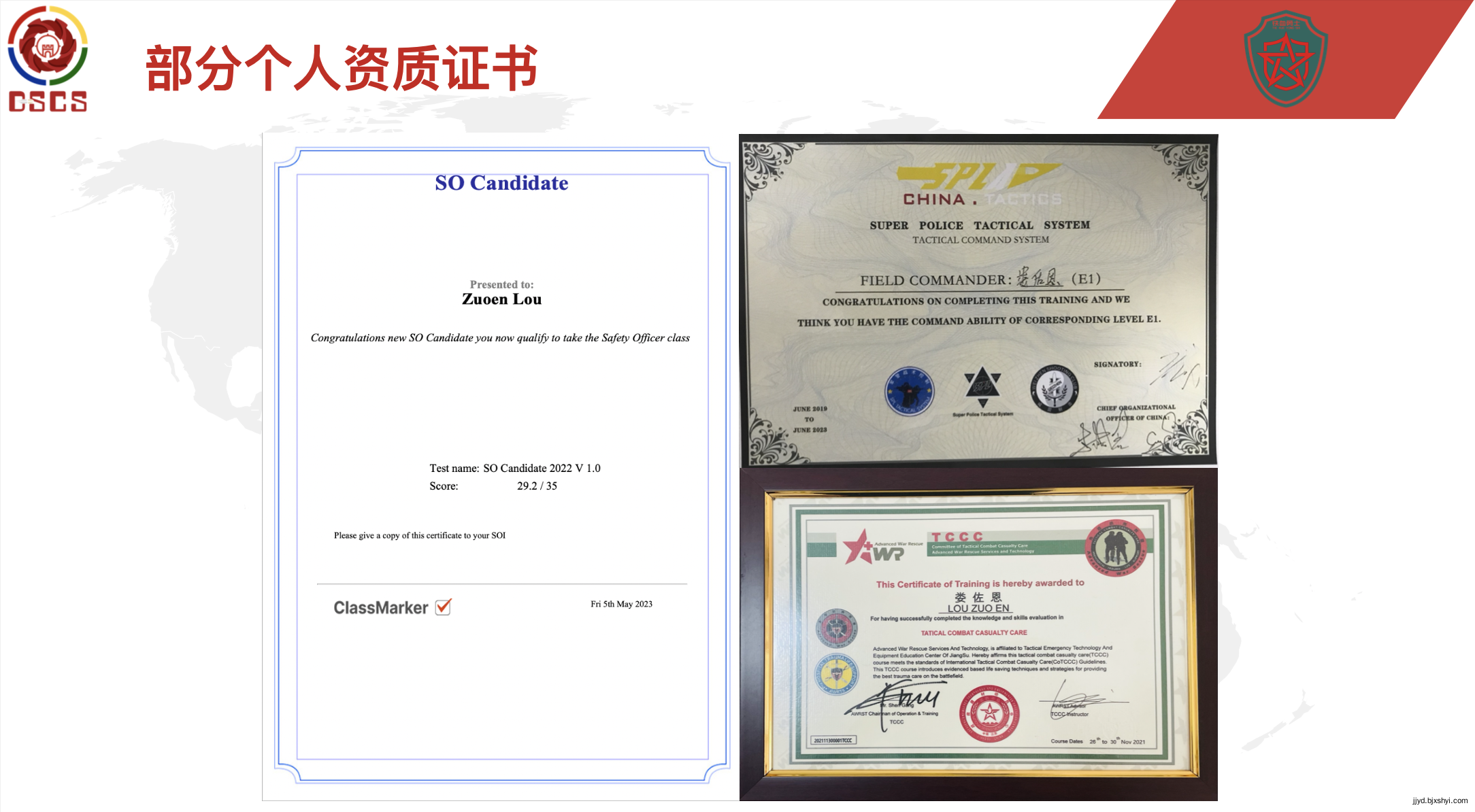 娄佐恩的部分个人资质证书，IDPA实弹安全官，TECC战术紧急伤员救护教官