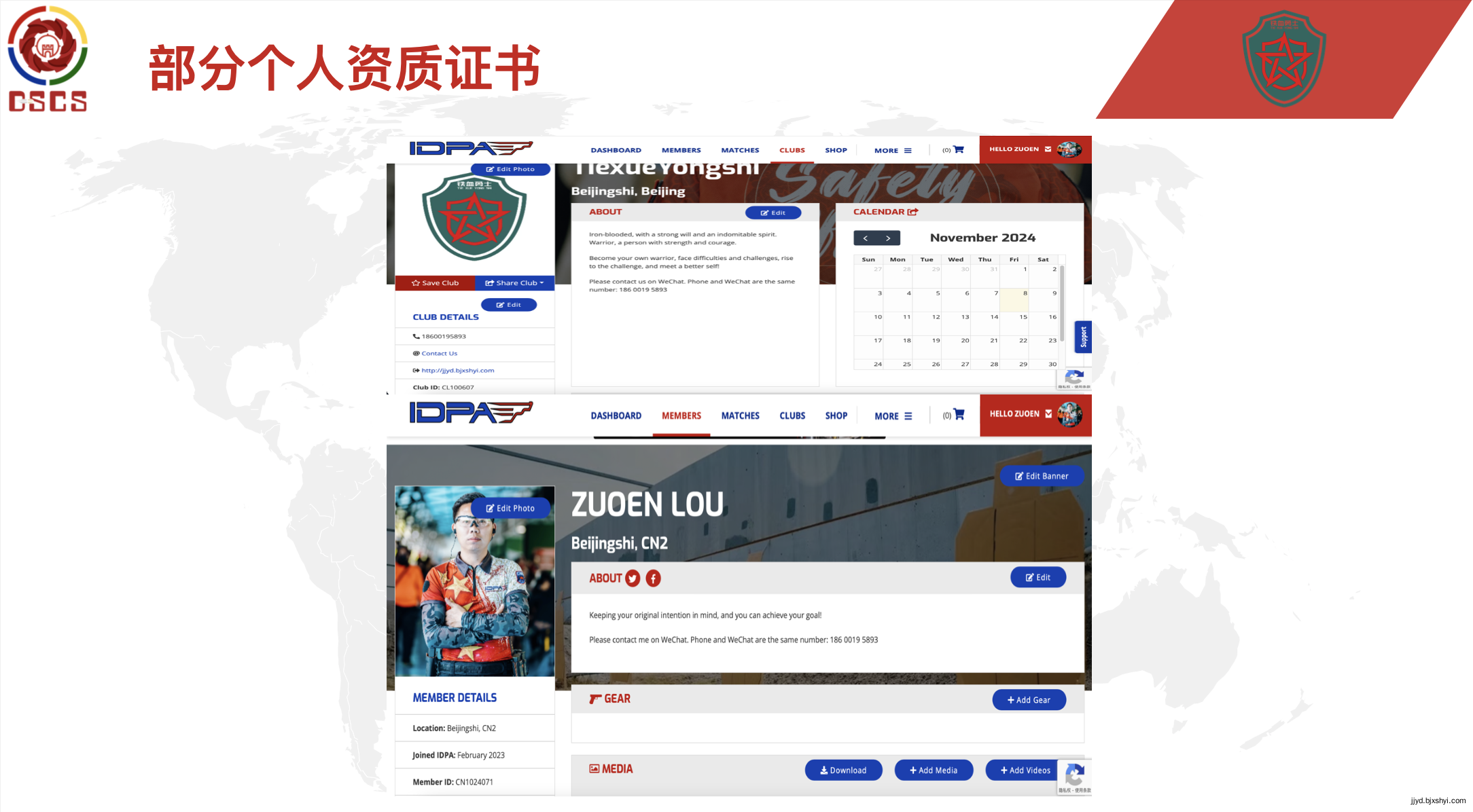 娄佐恩的部分个人资质证书，IDPA俱乐部主理人，IDPA实弹安全官