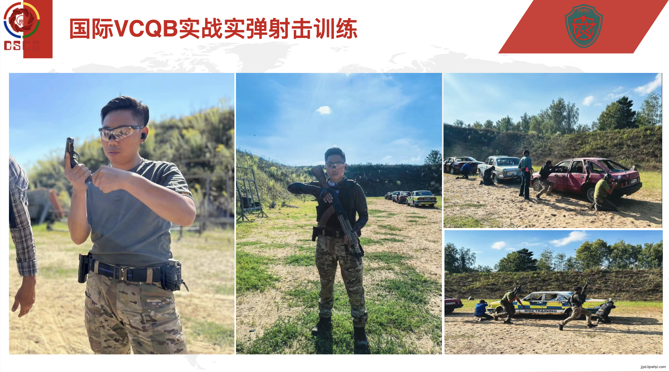 娄佐恩在国际VCQB实战实弹射击训练