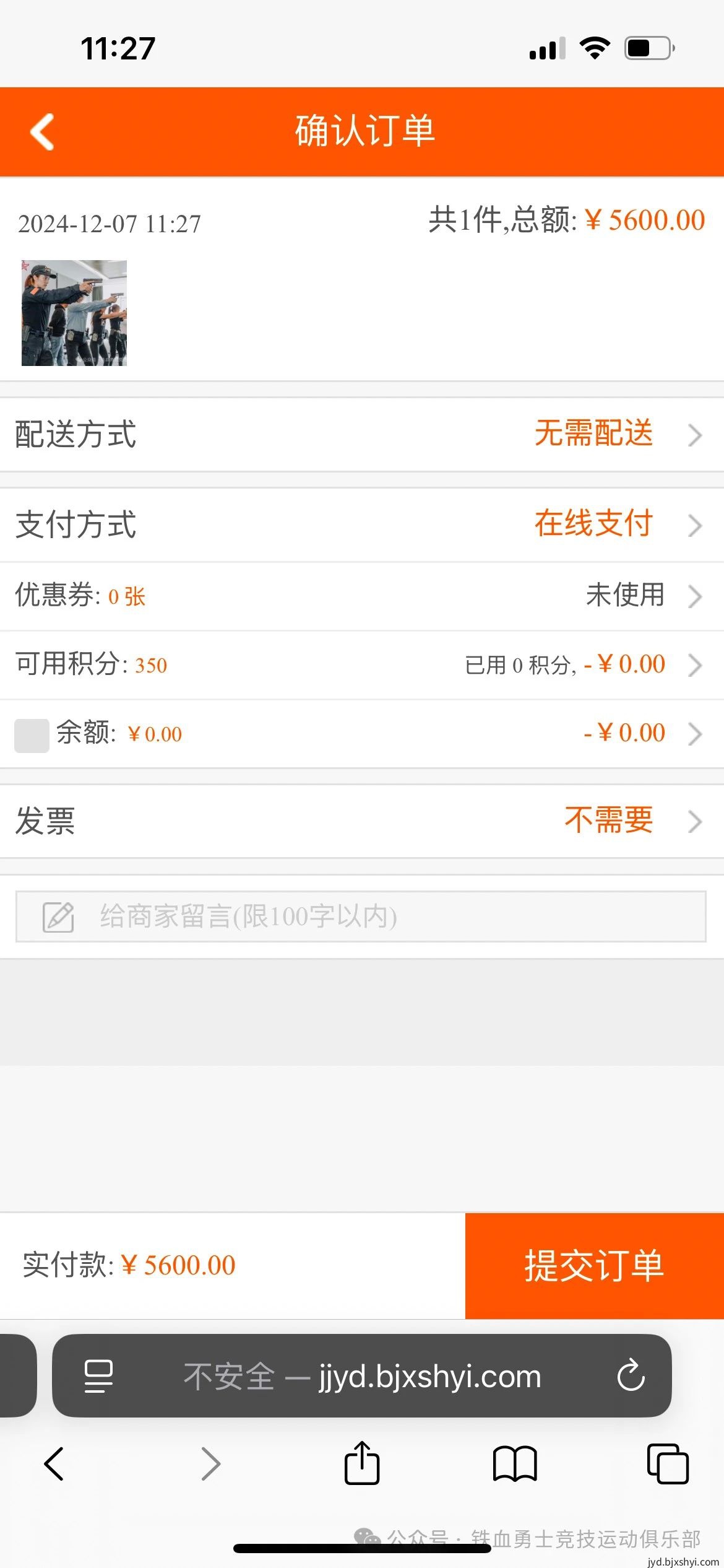 铁血勇士俱乐部IDPA气枪课程在线购买