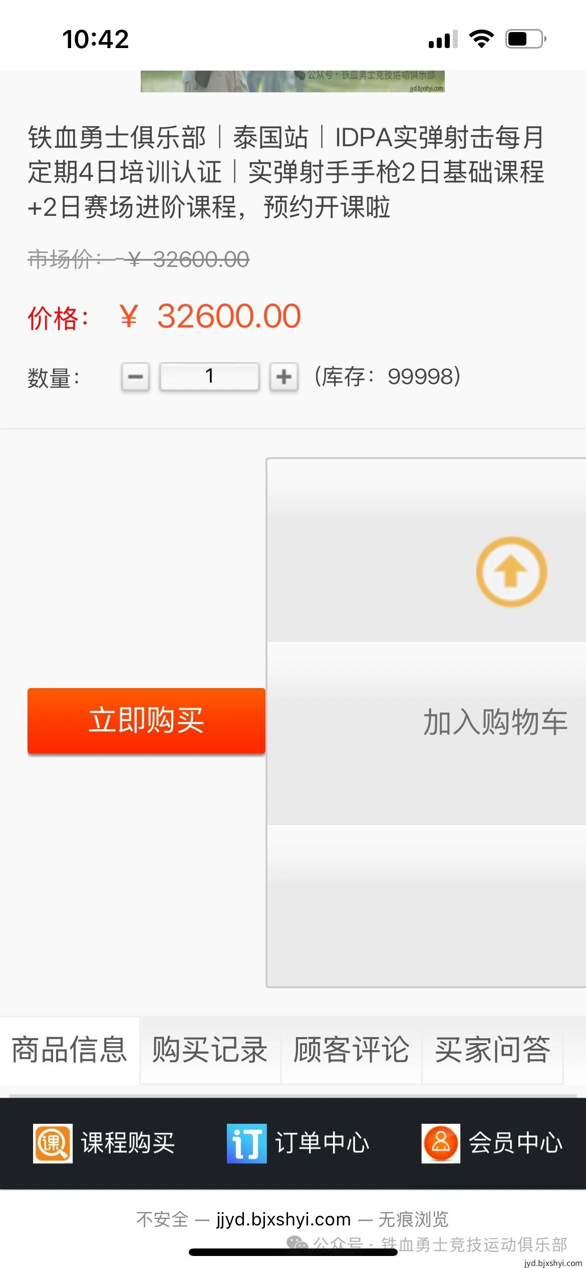 铁血勇士俱乐部官网实战课程购买链接